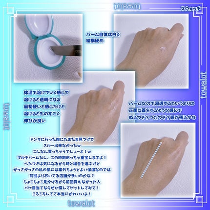 たまごっち マルチキャリーバーム ミルクの香り/クレアボーテ/フェイスバームを使ったクチコミ(3枚目)