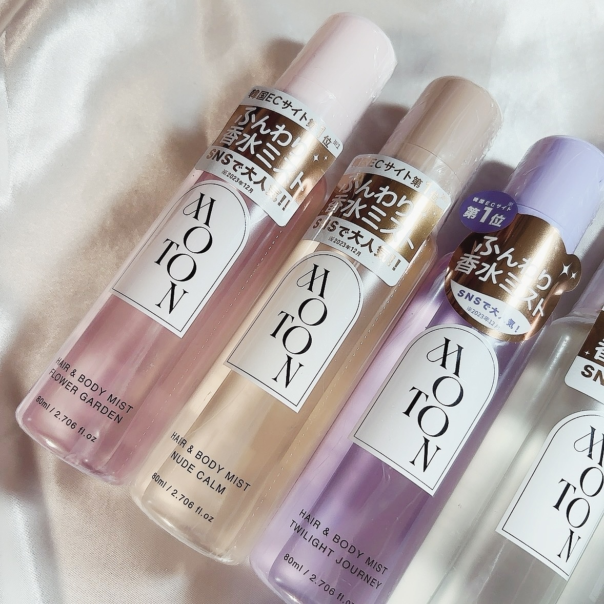 MOTON モトン ヘア&ボディミスト 80ml 全種類 7本セット