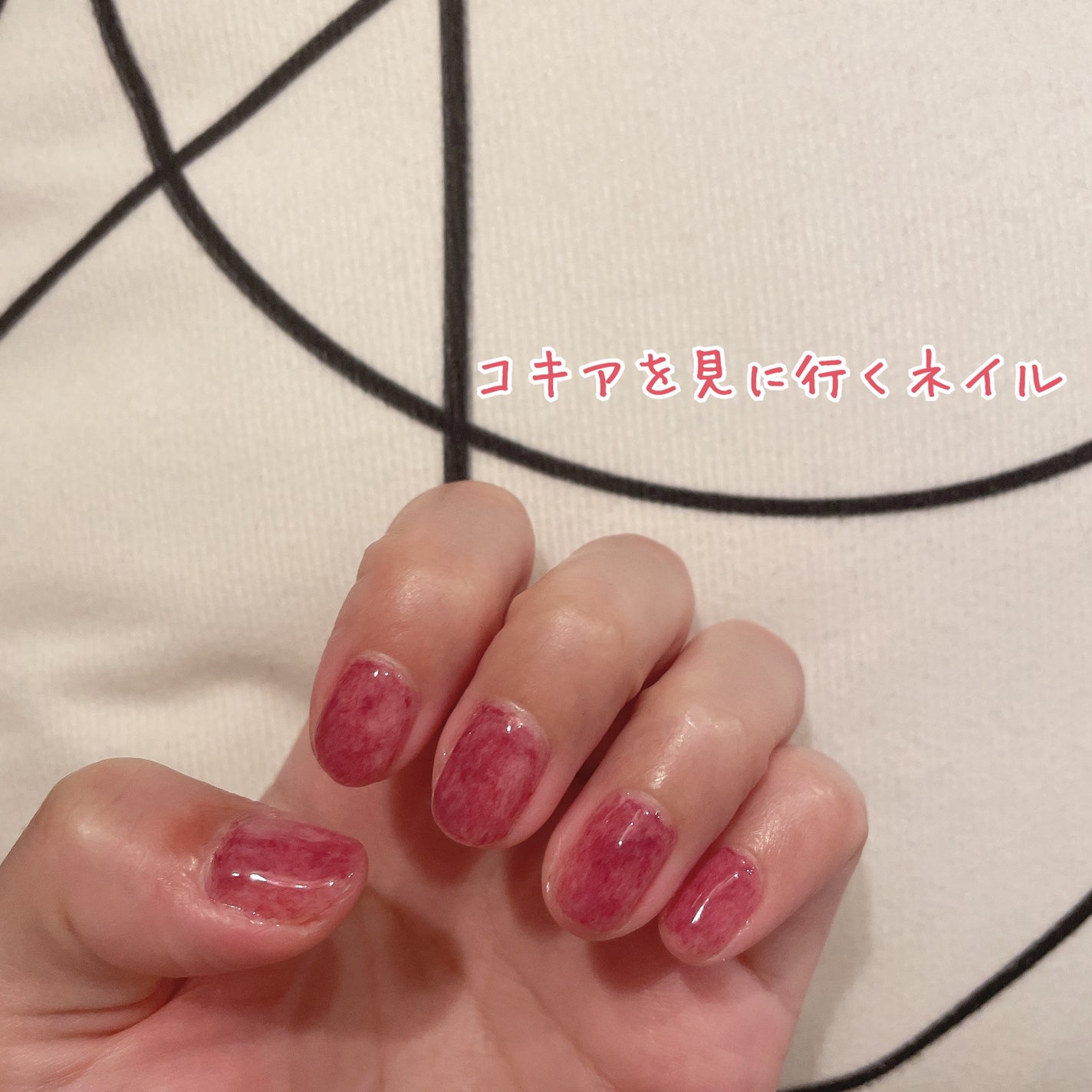 ジェルネイル/セリア/ジェルネイルを使ったクチコミ(1枚目)