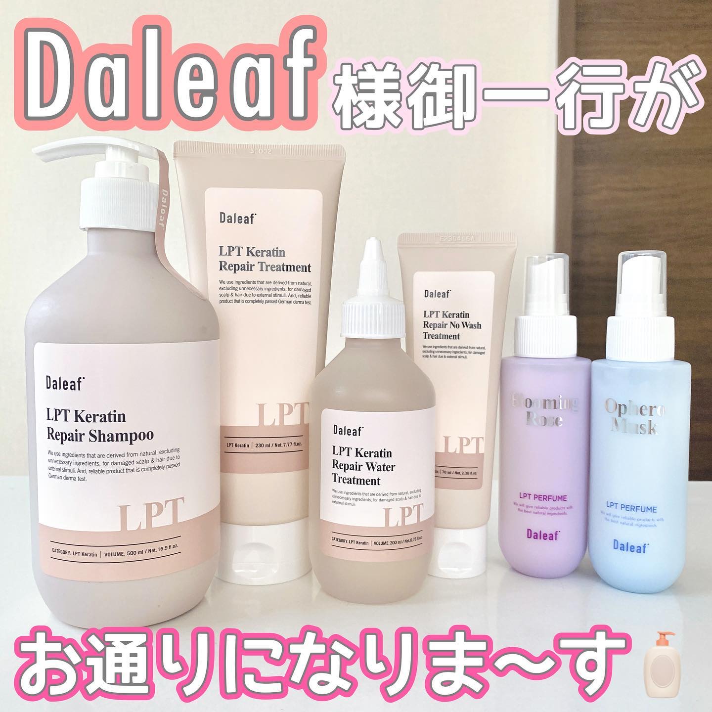 LPTケラチンリペアトリートメント/Daleaf/洗い流すヘアトリートメントを使ったクチコミ（1枚目）