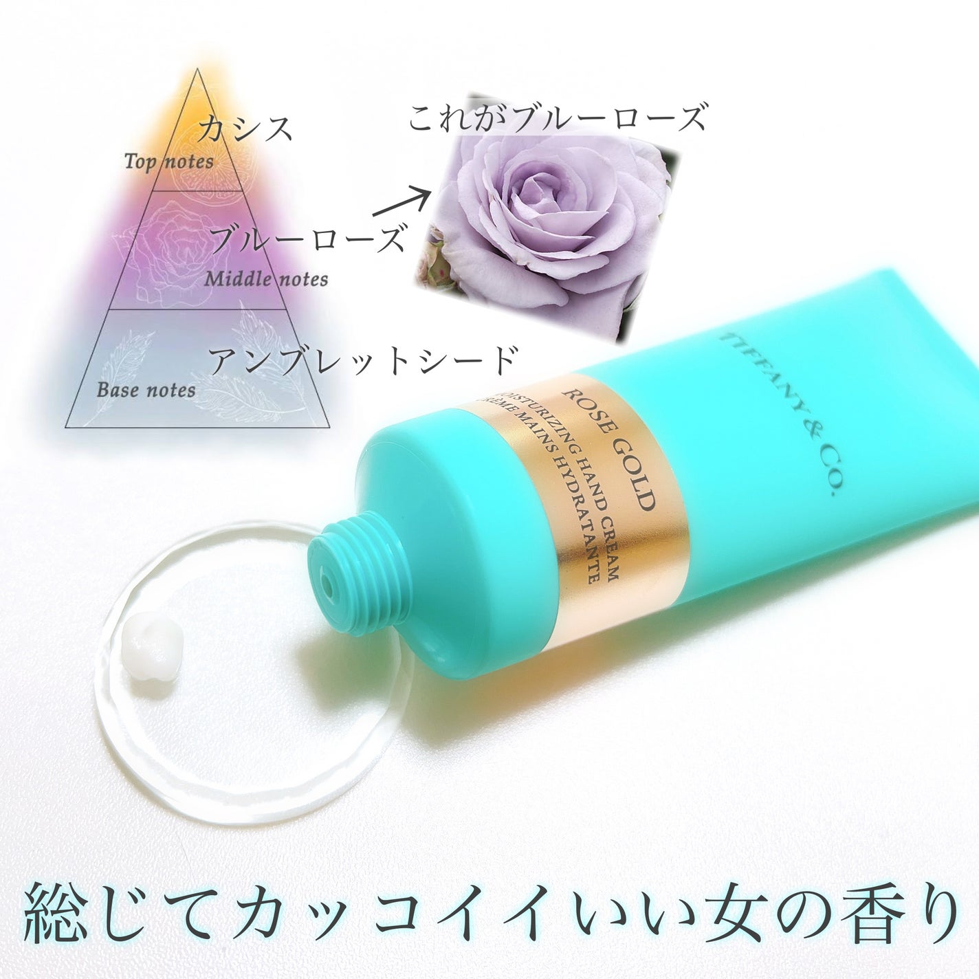 ティファニー ローズ ゴールド ハンドクリーム /TIFFANY&Co./ハンドクリームを使ったクチコミ(2枚目)
