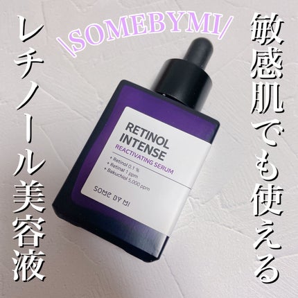 レチノールインテンスリアクティベーションセラム/SOME BY MI/美容液を使ったクチコミ(1枚目)