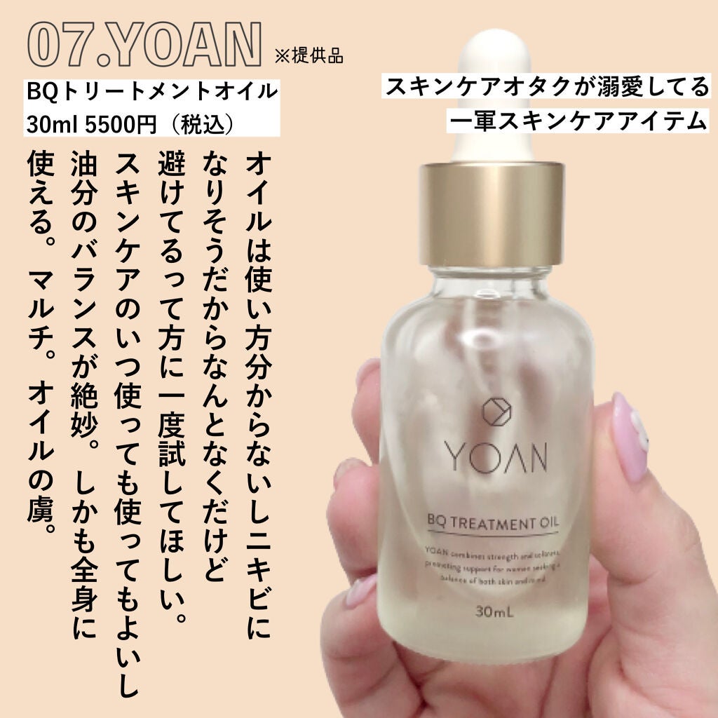 モイスチャライジングセラム/エトヴォス/美容液を使ったクチコミ(8枚目)