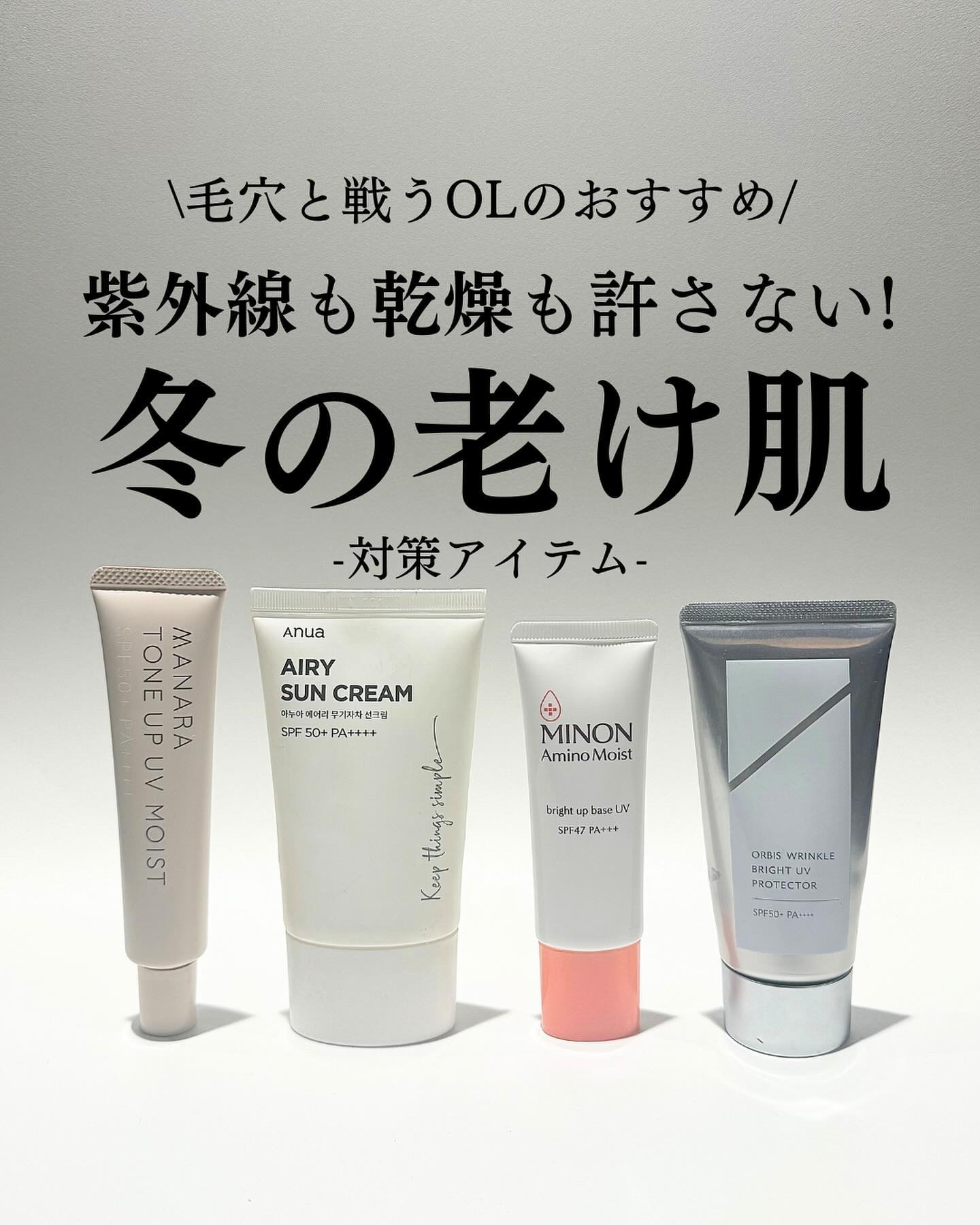 エアリーサンクリーム SPF50+PA++++/Anua/日焼け止めクリームを使ったクチコミ（1枚目）