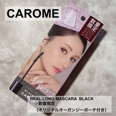 リアルロングマスカラ ブラック/CAROME./マスカラを使ったクチコミ（1枚目）