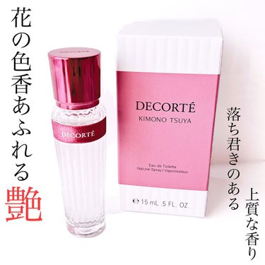 キモノ ツヤ オードトワレ/DECORTÉ/香水(レディース)を使ったクチコミ（1枚目）