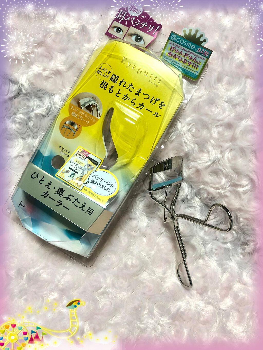 ひとえ・奥ぶたえ用カーラー/アイプチ®/ビューラーを使ったクチコミ（1枚目）