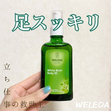 ホワイトバーチ ボディオイル 100ml/WELEDA/ボディオイルを使ったクチコミ（1枚目）