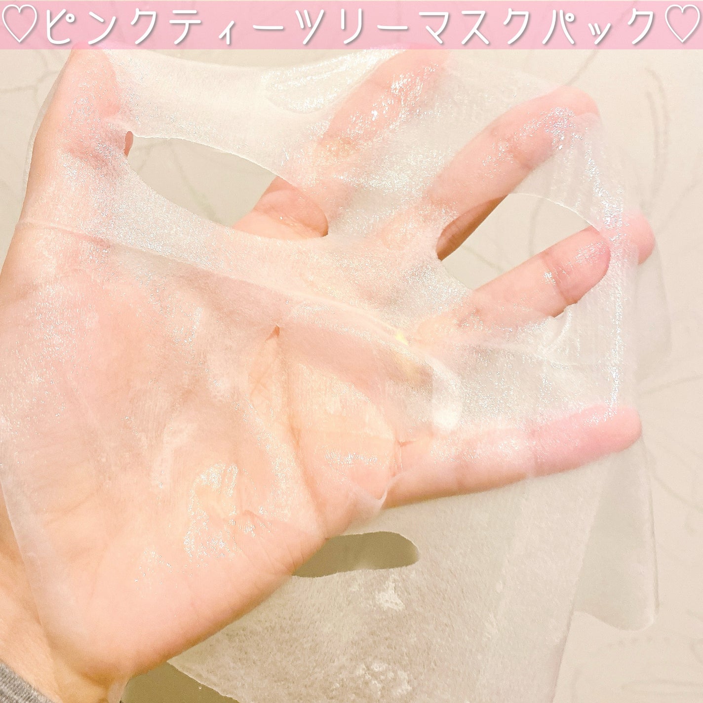 ピンクティーツリーマスクパック/APLIN/シートマスク・パックを使ったクチコミ(4枚目)