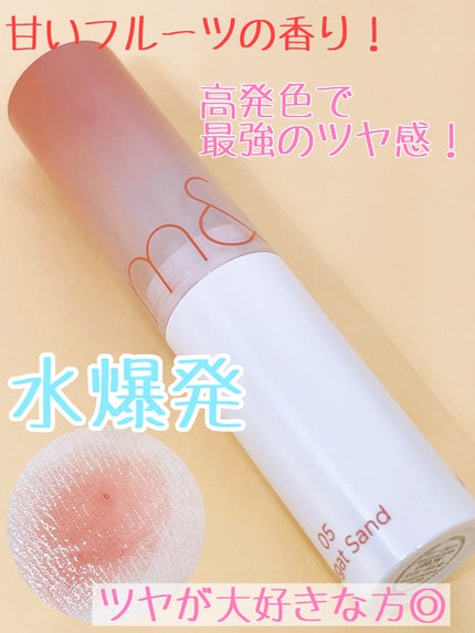 グラスティングメルティングバーム/rom&nd/リップバームを使ったクチコミ(3枚目)