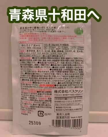 日本の名湯 にごり湯の醍醐味のクチコミ「勝手に入浴剤ブーム到来

毎日絶対入浴剤
にごりの温泉

今までこの類は偏見で
高齢向けだなー.....」（3枚目）