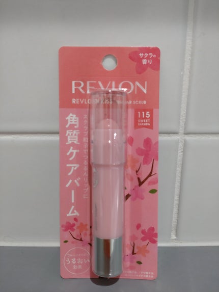レブロン キス シュガー スクラブ/REVLON/リップスクラブを使ったクチコミ(1枚目)