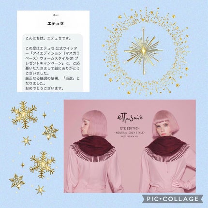 エテュセ アイエディション(マスカラベース)リッチスタイル/ヘルシースタイル/ettusais/マスカラ下地を使ったクチコミ(5枚目)