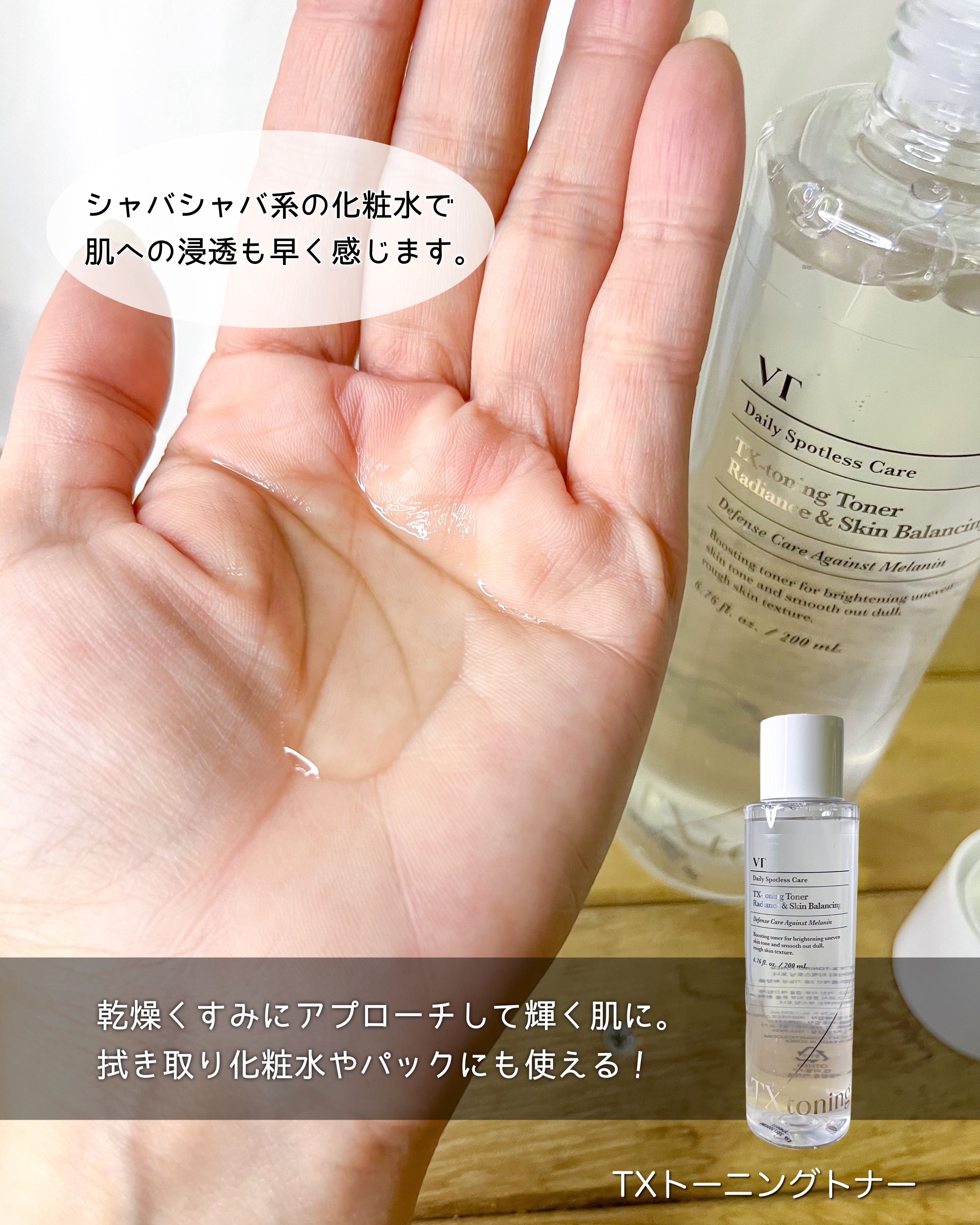 リードルショット300/VT/美容液を使ったクチコミ（2枚目）