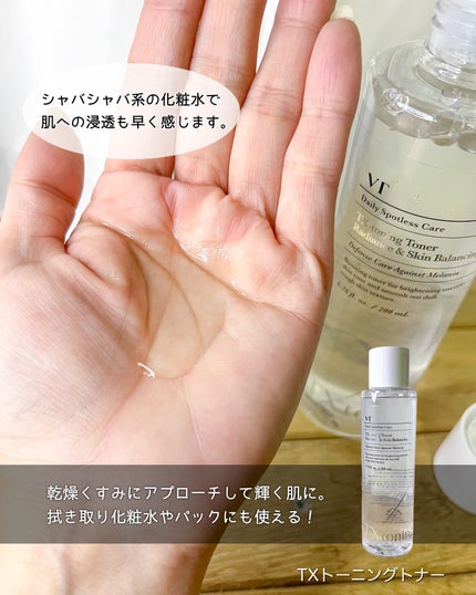 リードルショット300/VT/美容液を使ったクチコミ(2枚目)