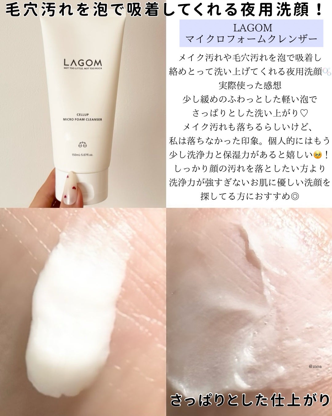 ラゴム ジェルトゥウォーター クレンザー(朝用洗顔)/LAGOM /その他洗顔料を使ったクチコミ(3枚目)