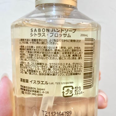 SABON ハンドソープのクチコミ「
　
　
SABON　ハンドソープ
シトラスブロッサム
　
　
咲き誇る花々と果実が奏でるシャ.....」（2枚目）