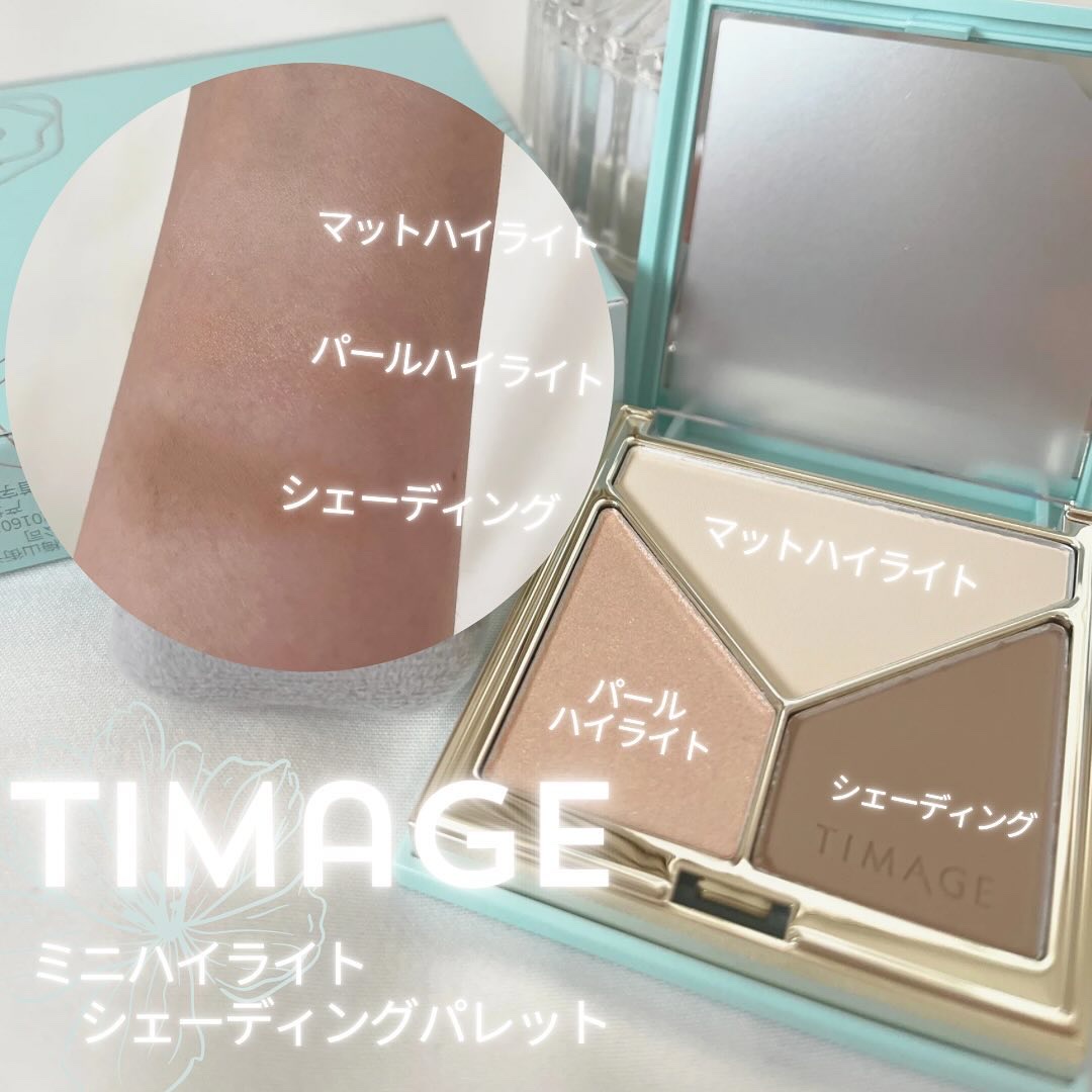 ハイライトシェーディングパレット/TIMAGE/パウダーハイライトを使ったクチコミ（3枚目）