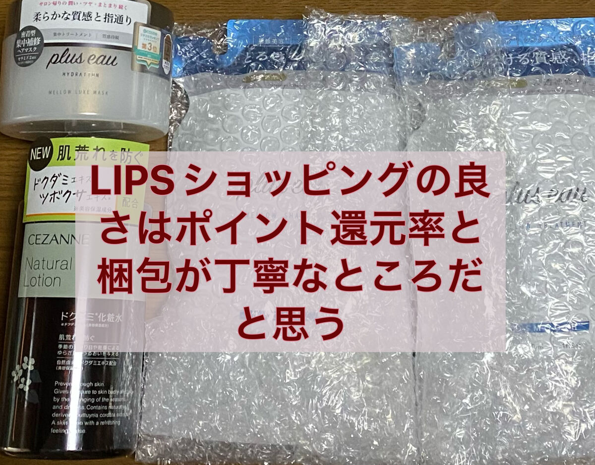  プリュスオー メロウリュクスマスク ジャータイプ/plus eau/ヘアマスク・ヘアパックを使ったクチコミ（3枚目）