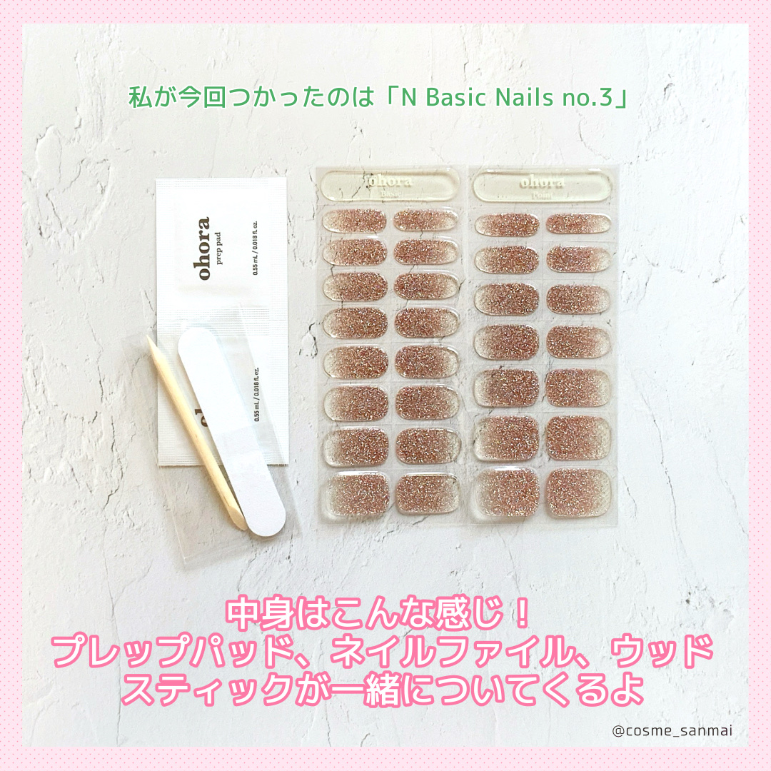 セミキュアジェルネイル（ハンド）/ohora/ネイルシールを使ったクチコミ（3枚目）