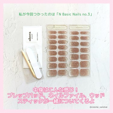 セミキュアジェルネイル（ハンド） NBS-003 N Basic Nails no.3/ohora/ネイルシールを使ったクチコミ（3枚目）