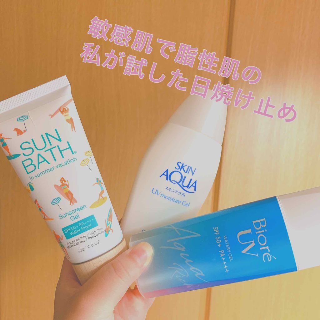 モイスチャージェル/スキンアクア/日焼け止めジェルを使ったクチコミ（1枚目）