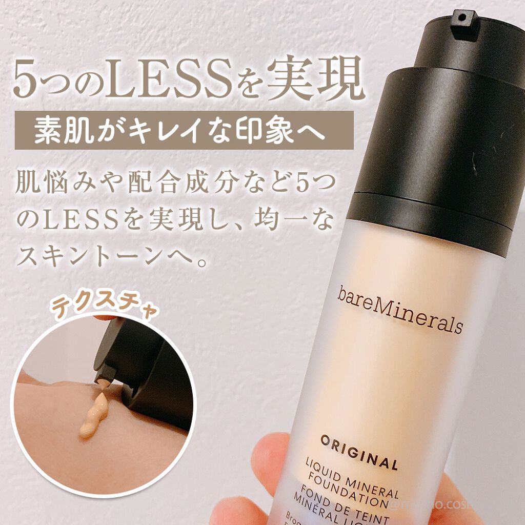 オリジナル  リキッド  ミネラル  ファンデーション フェアリーライト 03/bareMinerals/リキッドファンデーションを使ったクチコミ（2枚目）