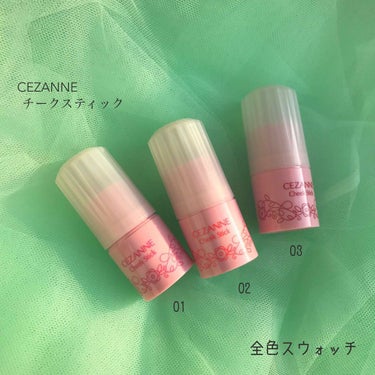 チークスティック/CEZANNE/ジェル・クリームチーク by ぴこり/ @picocosme100