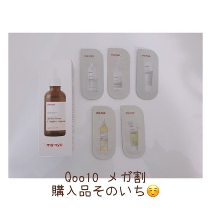 ビフィダバイオームコンプレックスセラム/manyo/美容液を使ったクチコミ(1枚目)