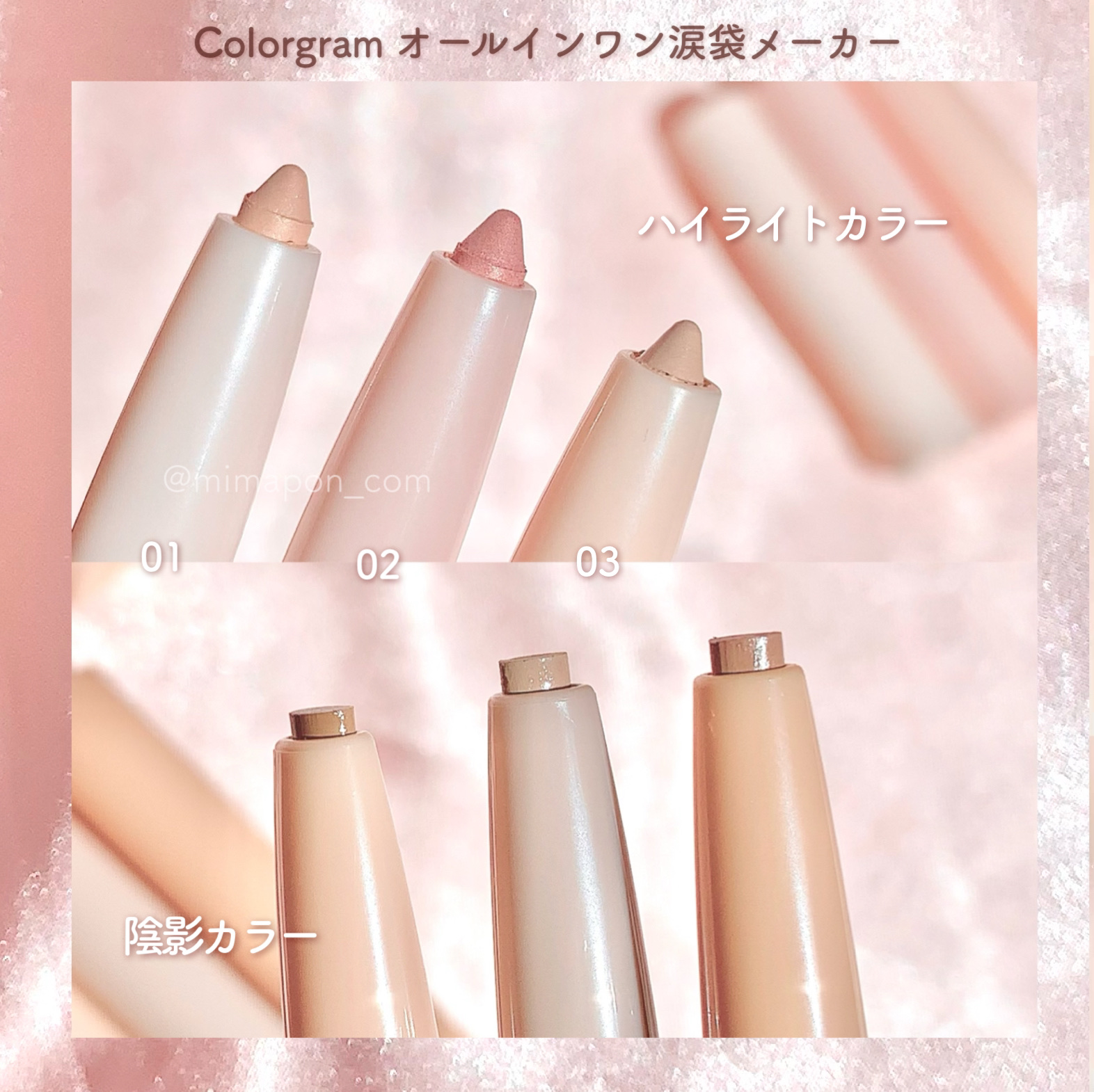 カラーグラム オールインワン涙袋メーカー/Colorgram/ペンシルアイライナーを使ったクチコミ（3枚目）