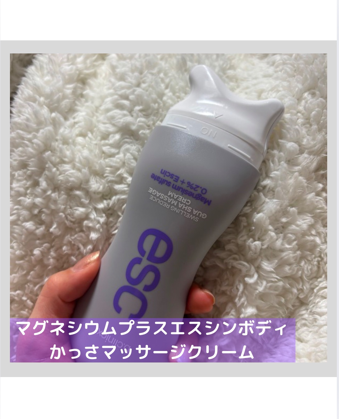 マグネシウムプラスエスシン ボディー かっさ マッサージ クリーム/b.clinicx/ボディクリームを使ったクチコミ（2枚目）