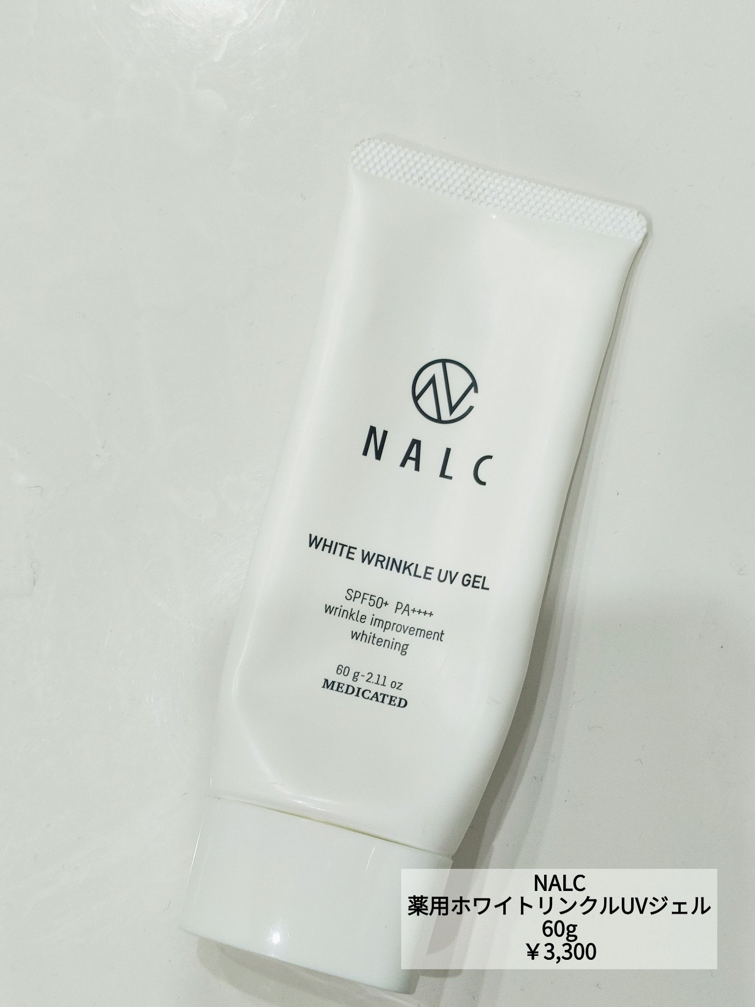 薬用ホワイトリンクルUVジェル/NALC/日焼け止めジェルを使ったクチコミ（2枚目）