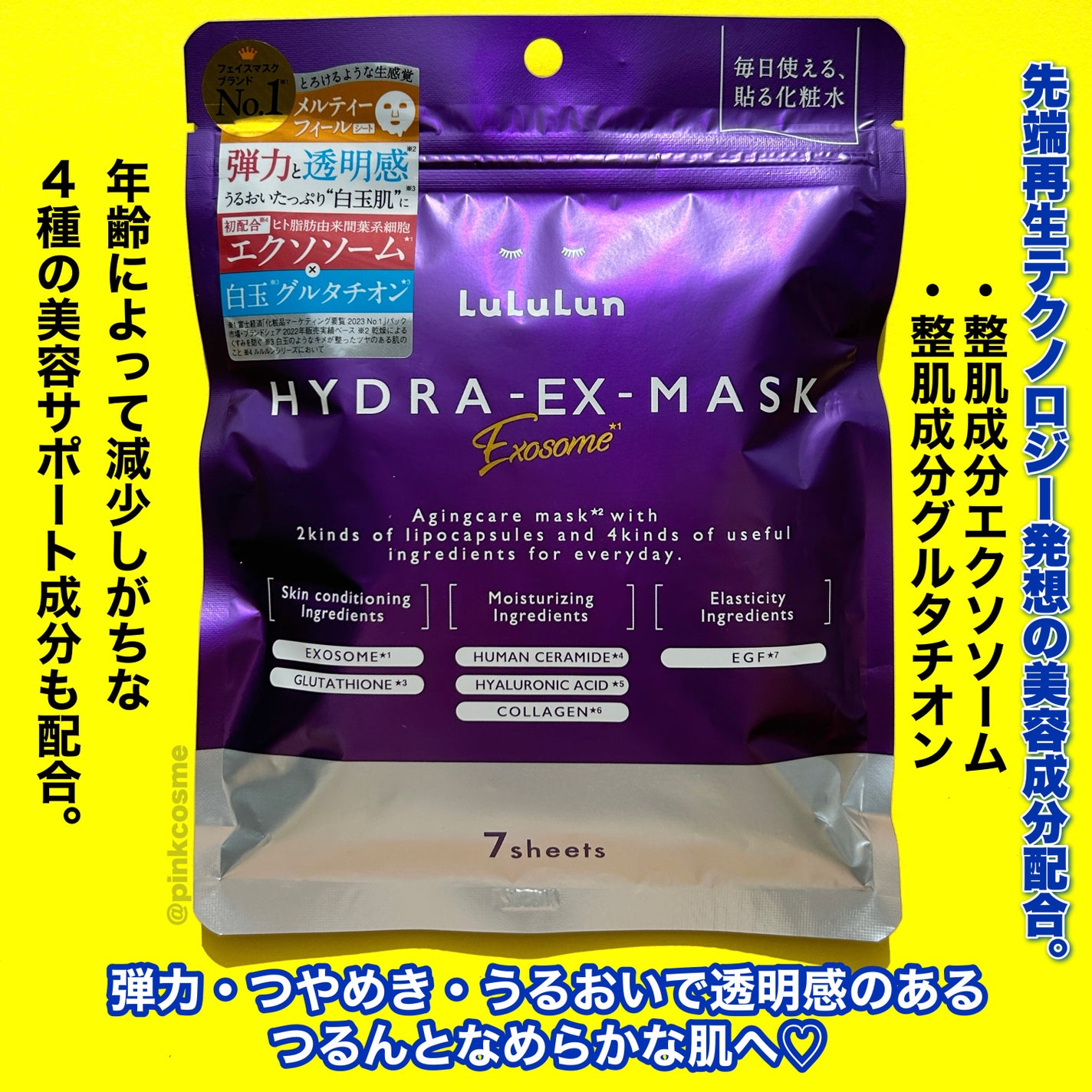 ルルルン ハイドラ EX マスク/ルルルン/シートマスク・パックを使ったクチコミ(2枚目)