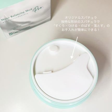 モイストバランシングマスクPro./ビービーラボラトリーズ/洗い流すパック・マスクを使ったクチコミ(2枚目)