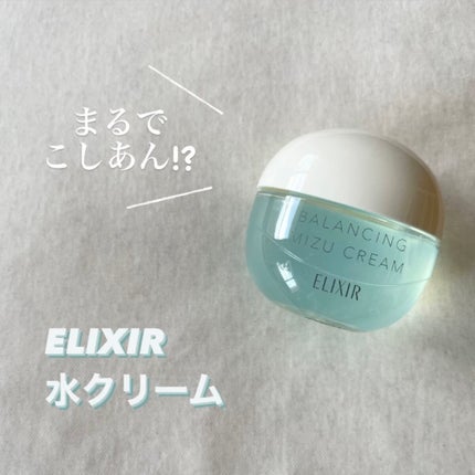 エリクシール ルフレ バランシング みずクリーム/エリクシール/フェイスクリームを使ったクチコミ(1枚目)