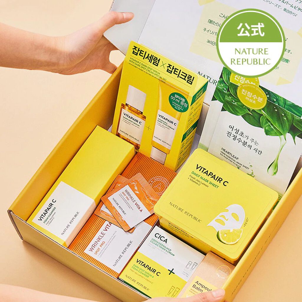 ビタペアC 集中美容液スペシャルセット/ネイチャーリパブリック/美容液を使ったクチコミ(7枚目)