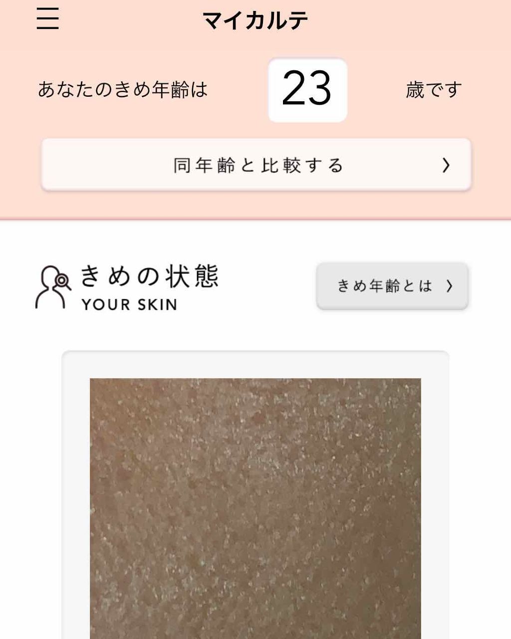 クリアウォッシュ/オルビス/洗顔フォームを使ったクチコミ(2枚目)