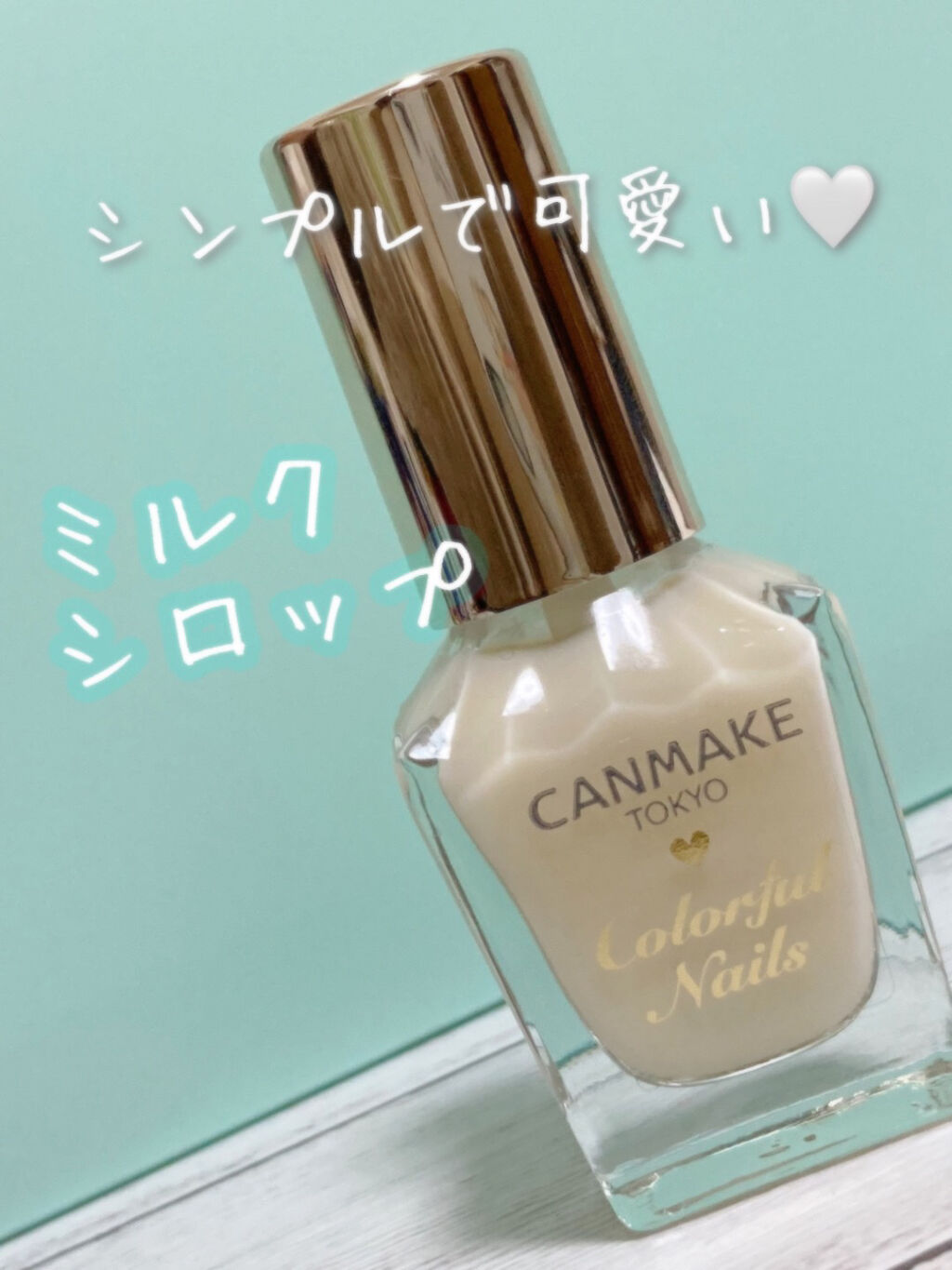 カラフルネイルズ/キャンメイク/マニキュアを使ったクチコミ（1枚目）