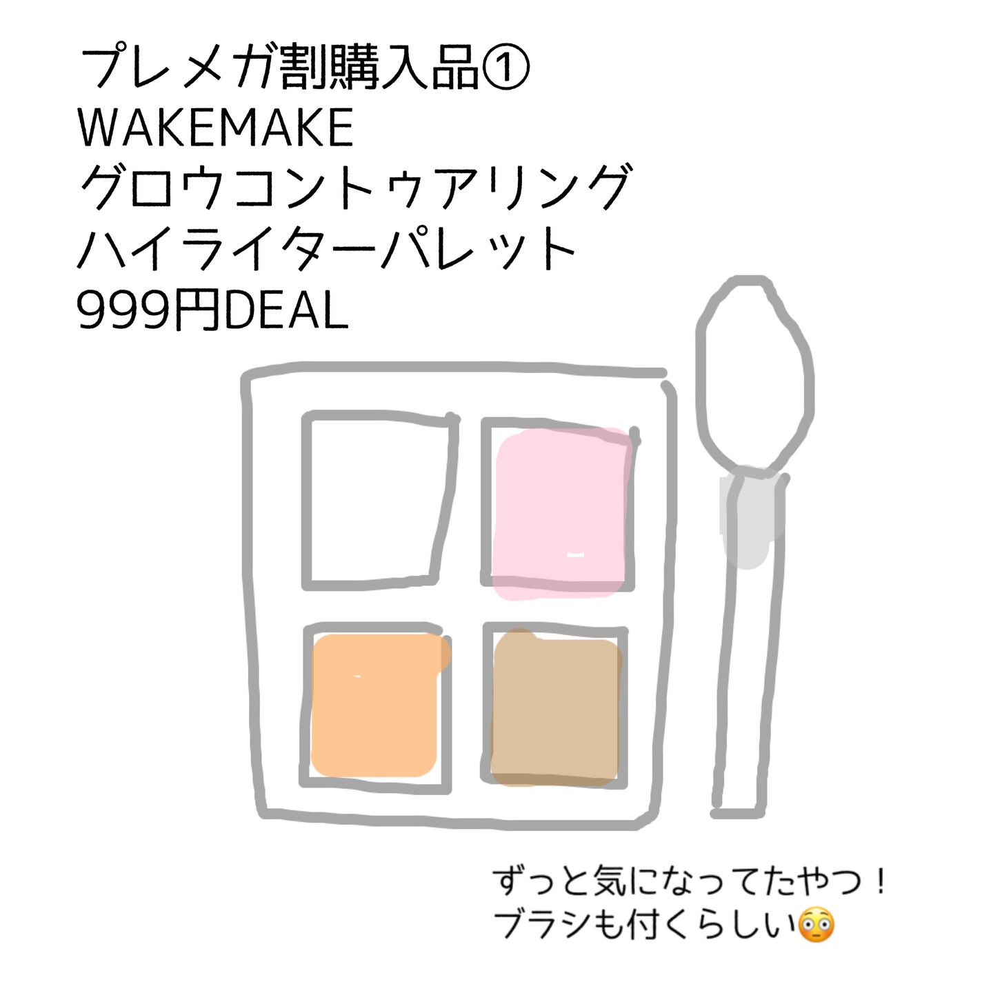 デイリーベーシックパレット/ネイチャーリパブリック/アイシャドウパレットを使ったクチコミ(2枚目)