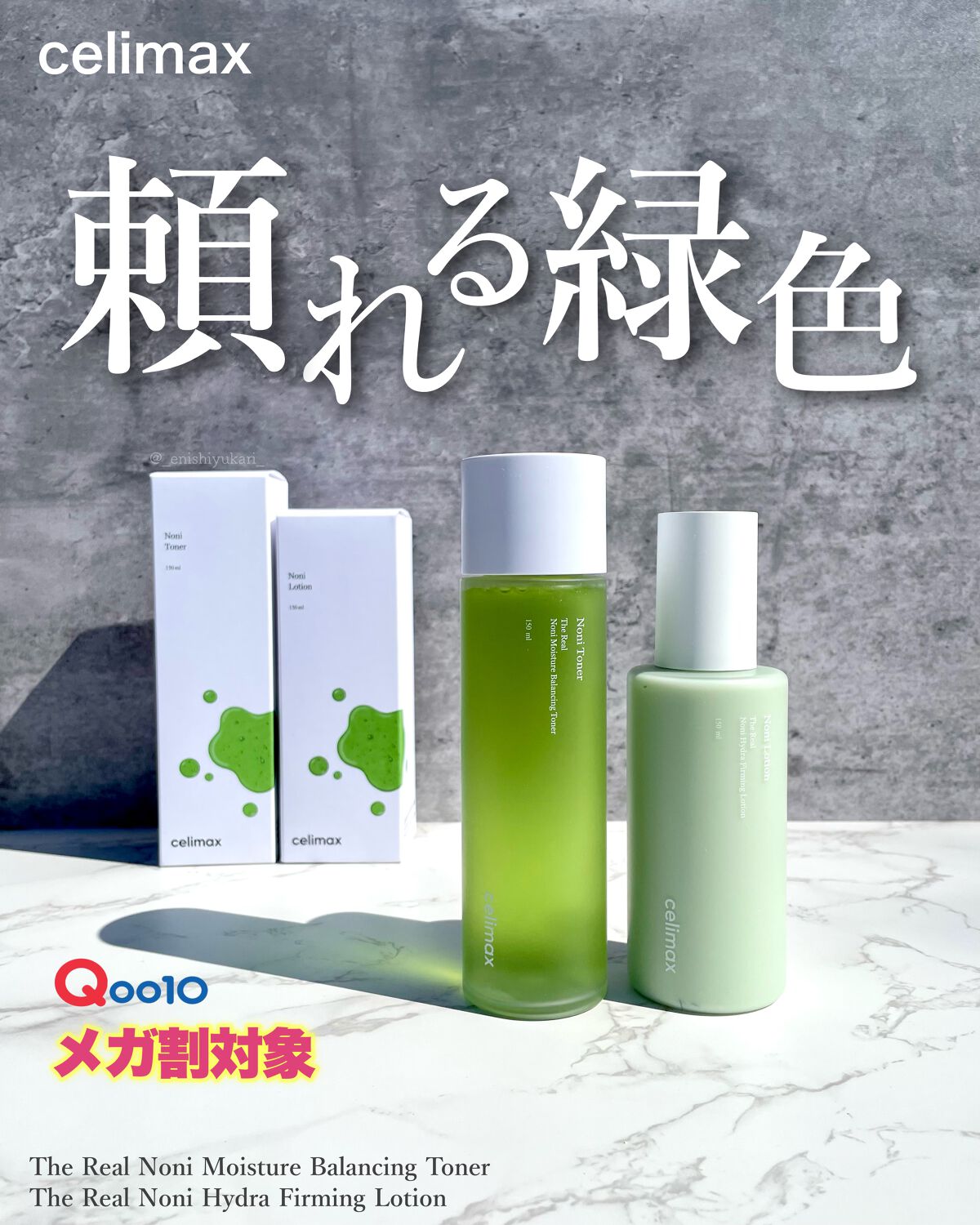 Noni Toner/celimax/化粧水を使ったクチコミ（1枚目）