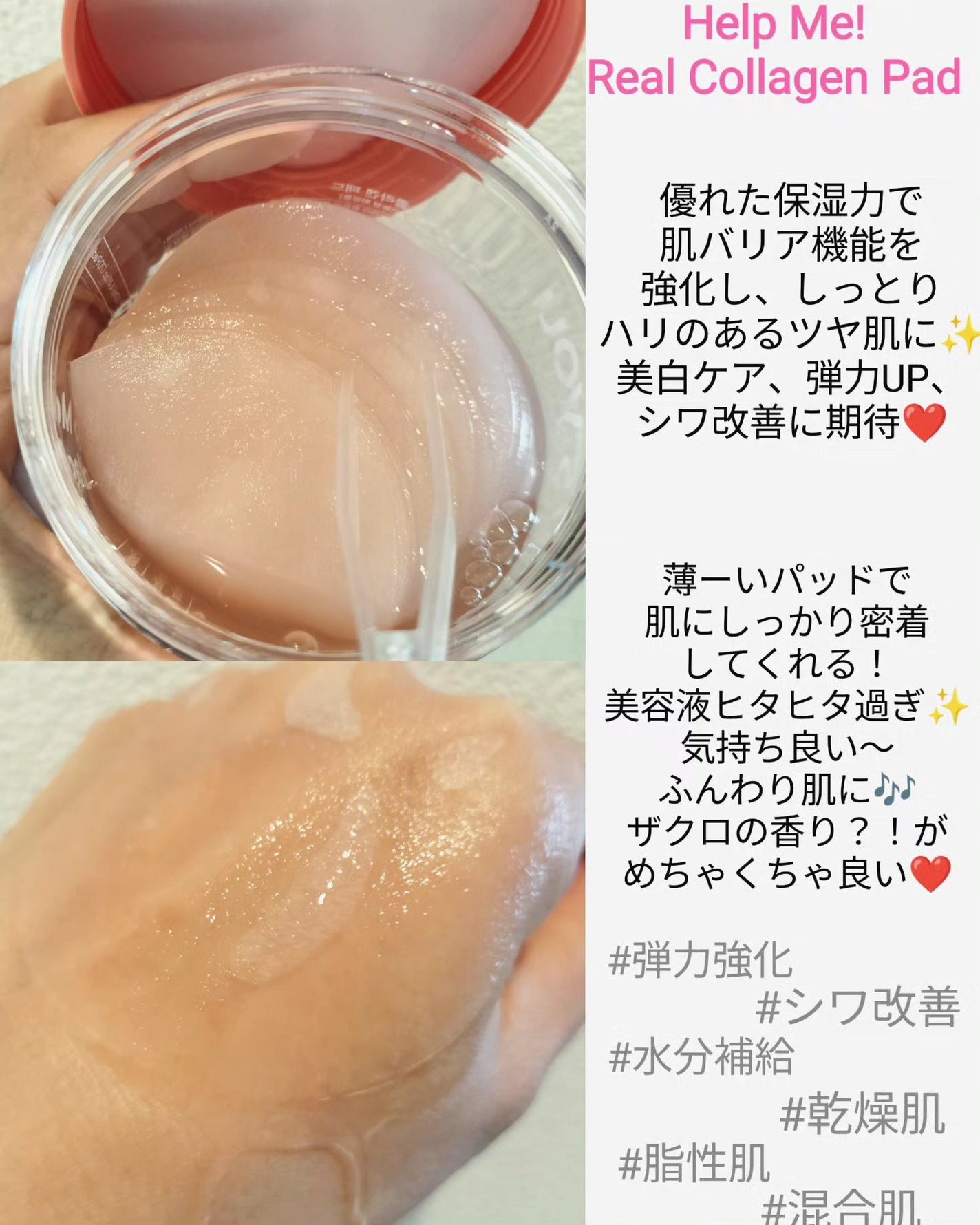 ヘルプミー! ハニーCパッド/One-day's you/トナーパッドを使ったクチコミ(2枚目)