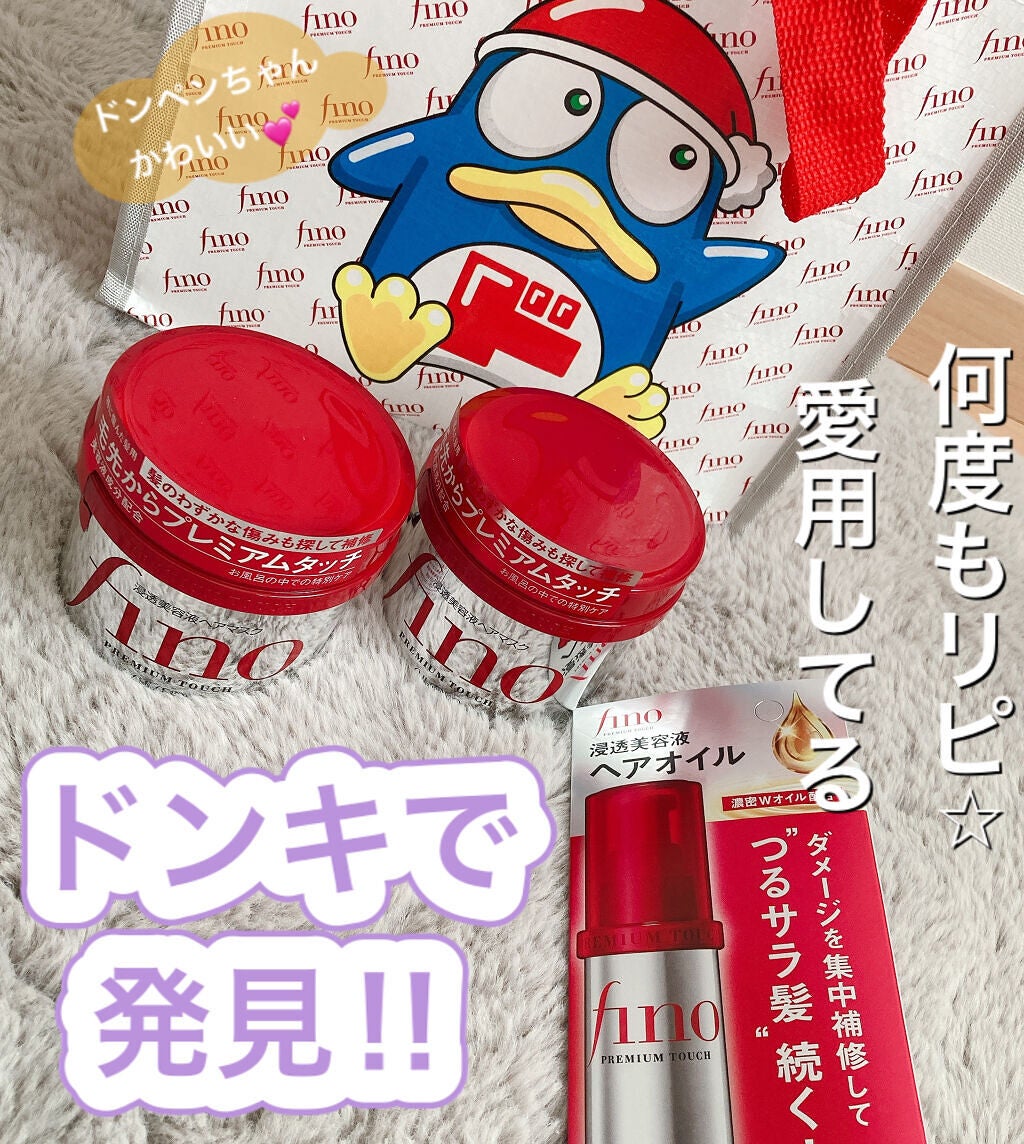 フィーノ プレミアムタッチ 濃厚美容液ヘアマスク/フィーノ/ヘアマスク・ヘアパックを使ったクチコミ(1枚目)