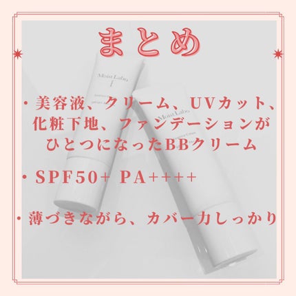 モイストラボ BBエッセンスクリーム/Moist Labo/BBクリームを使ったクチコミ(3枚目)