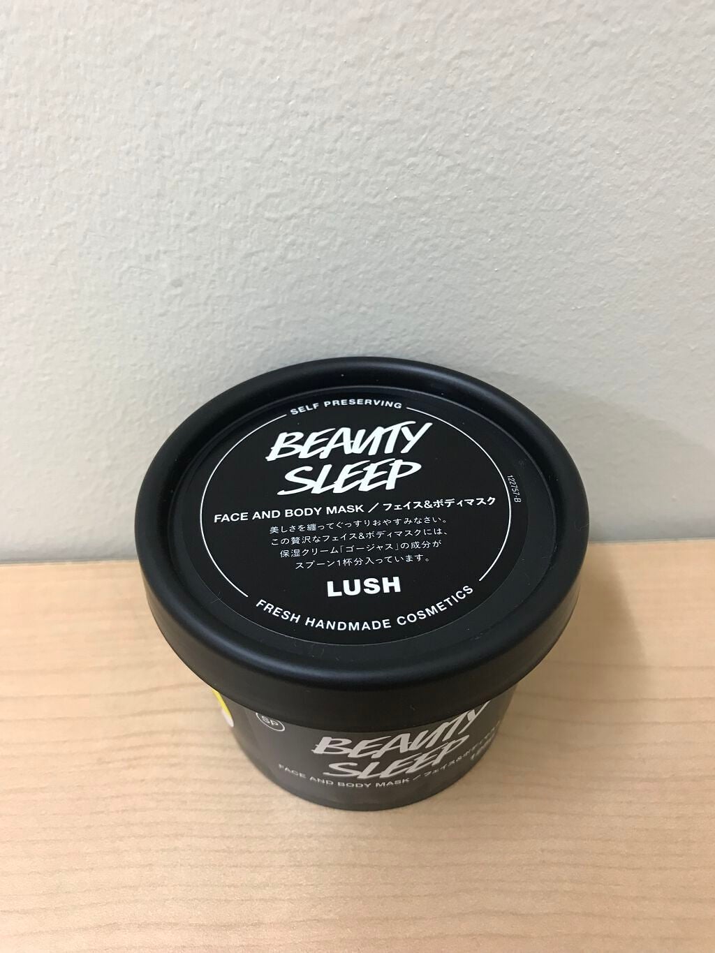 ビューティ スリープ/ラッシュ/洗い流すパック・マスクを使ったクチコミ(1枚目)