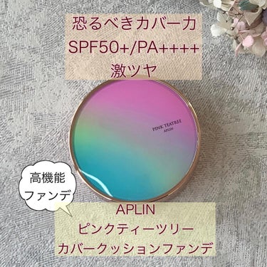 ピンクティーツリーカバークッション/APLIN/クッションファンデーションを使ったクチコミ（1枚目）