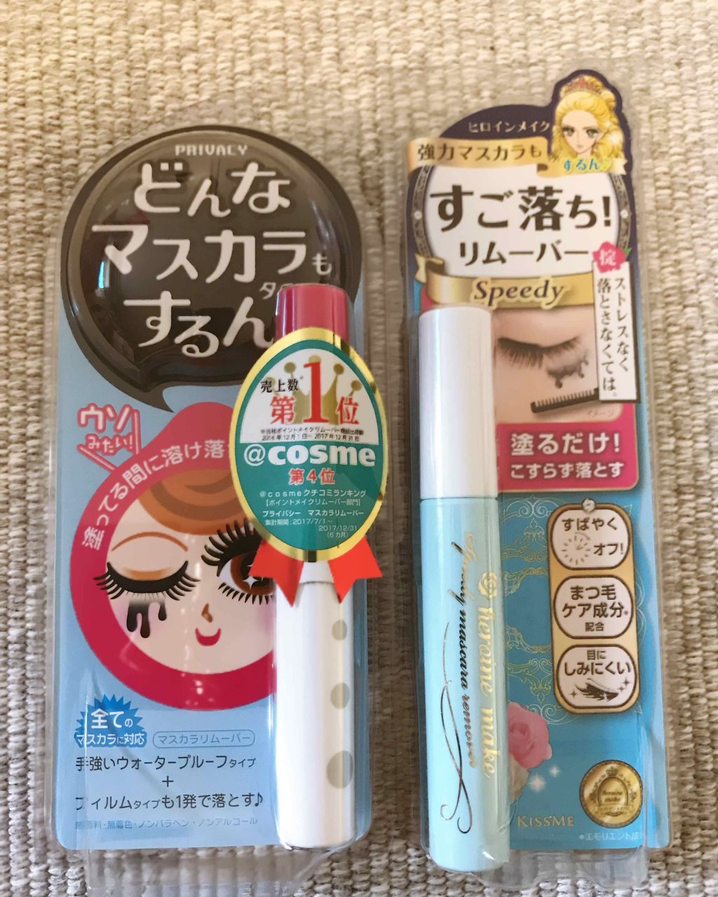 マスカラリムーバー/プライバシー/ポイントメイクリムーバーを使ったクチコミ（1枚目）