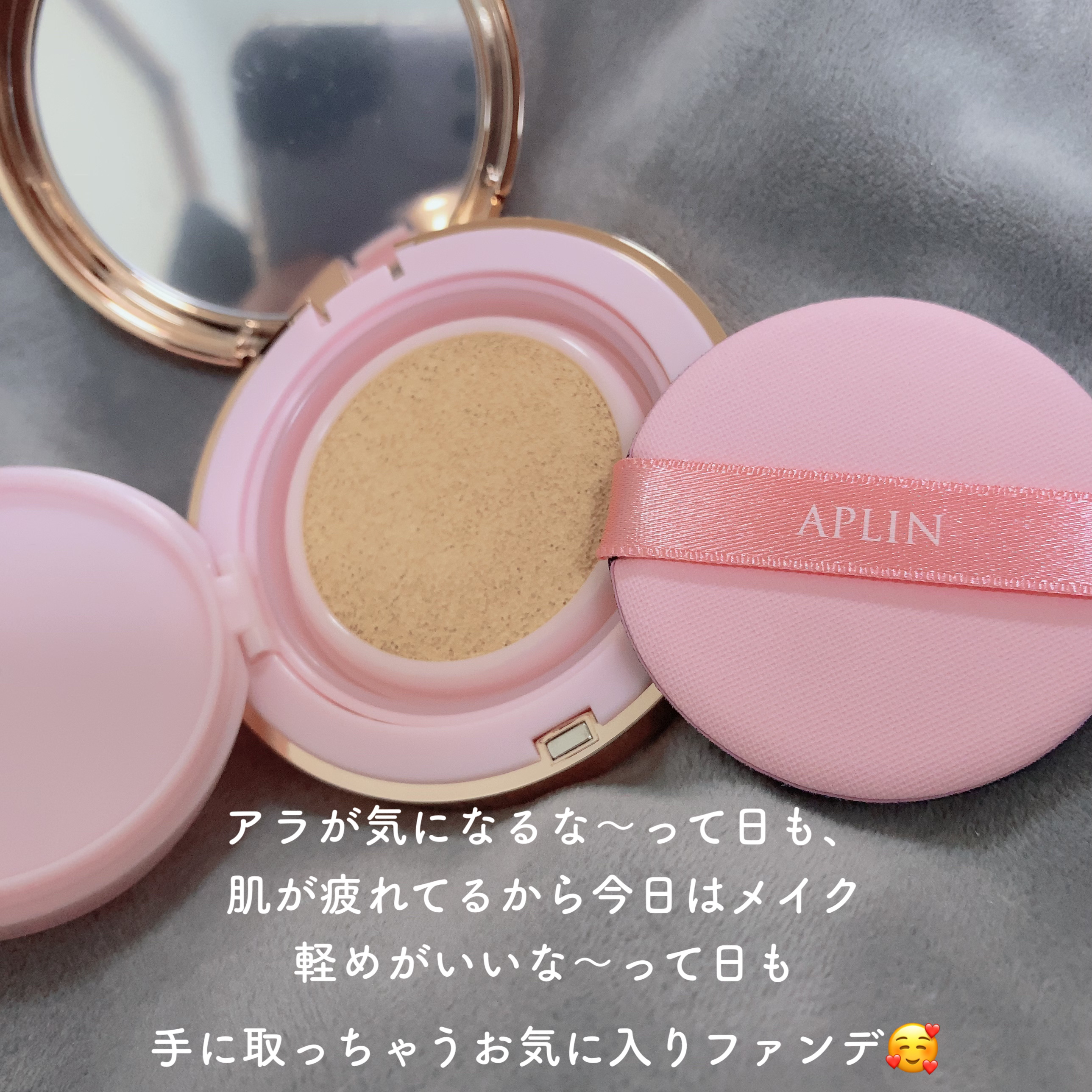 ピンクティーツリーカバークッション/APLIN/クッションファンデーションを使ったクチコミ（3枚目）