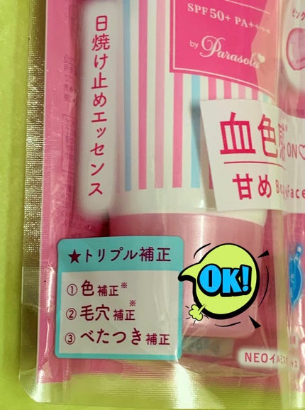 スキンアクア トーンアップUVエッセンス/スキンアクア/日焼け止めクリームを使ったクチコミ(3枚目)