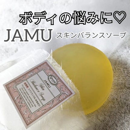 ジャムウスキンバランスソープ/ラヴィナビューティー/デリケートゾーンケアを使ったクチコミ(1枚目)