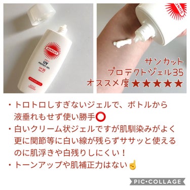 ニベアサン ウォータージェル SPF35/ニベア/日焼け止め・UVケアを使ったクチコミ（2枚目）